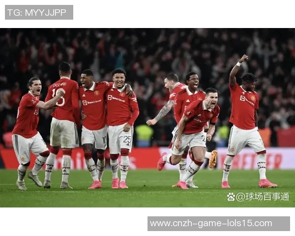 曼彻斯特联迎战皇家社会期待精彩对决双方球迷热情高涨气氛火爆